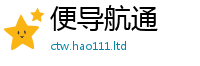 2025新资料免费大全即2025新澳门天天免费谜语答案
